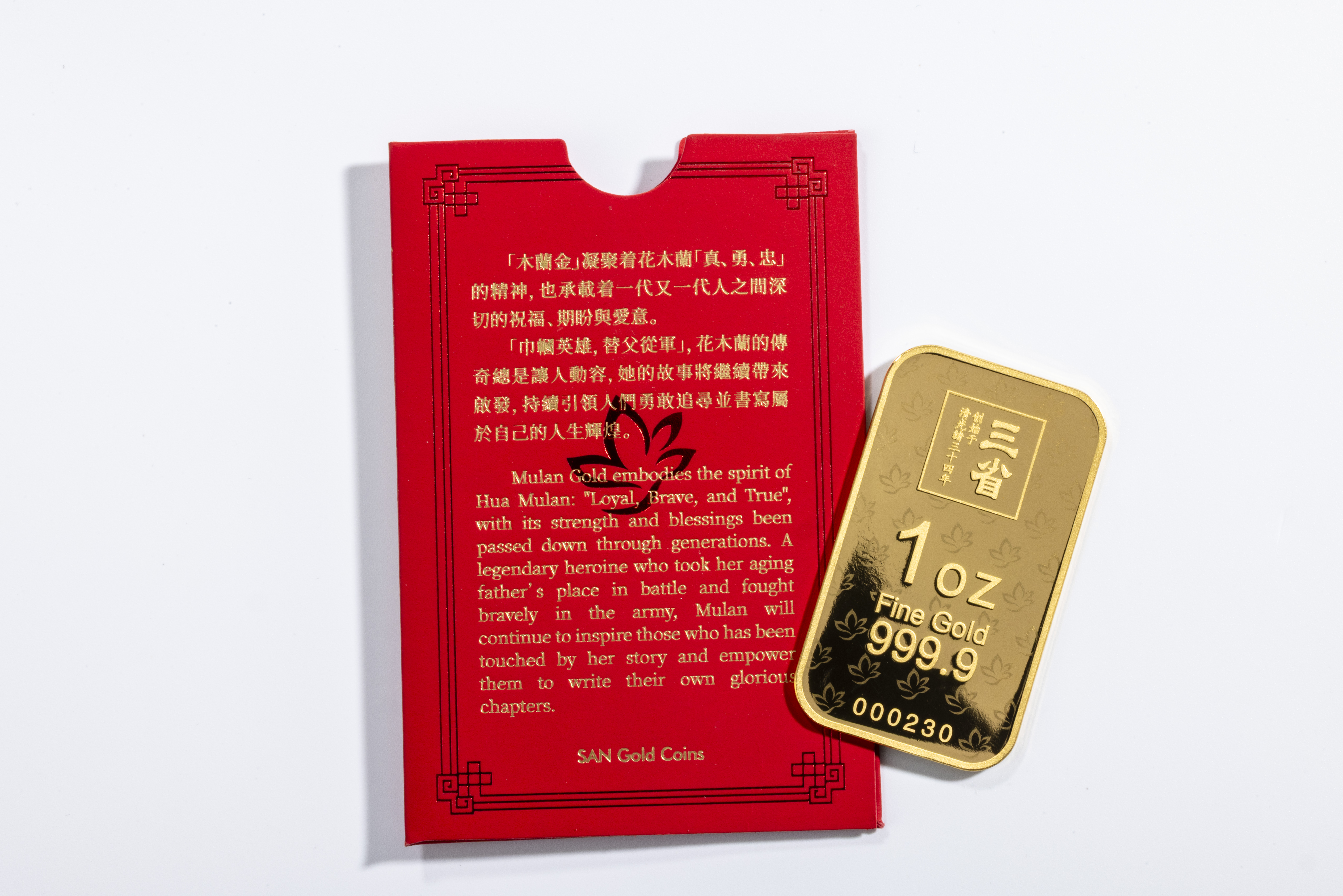 三省木蘭9999金條（1盎司） | San Gold Coins - 專營金幣、銀幣收藏及買賣服務