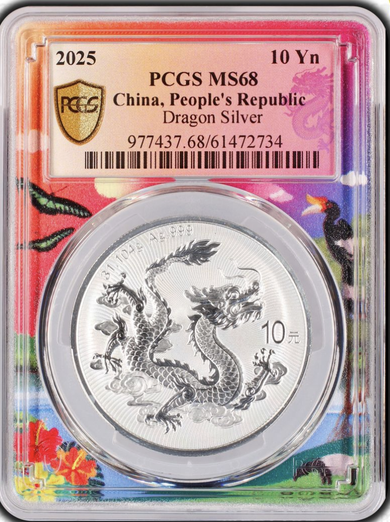 銅鑼灣店限定> 2025中國龍999銀幣（31.104克/1盎司) | San Gold Coins - 專營金幣、銀幣收藏及買賣服務